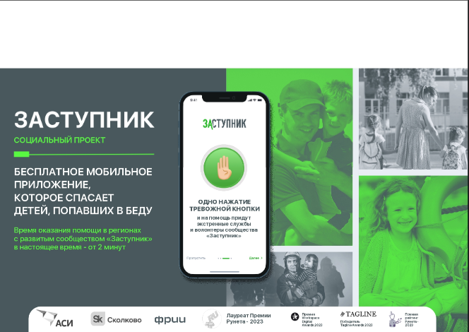 Заступник.